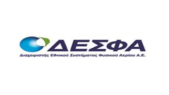 Ξεκίνησε η Τροφοδοσία του Διϋλιστηρίου Ασπρόπυργου από τον ΔΕΣΦΑ